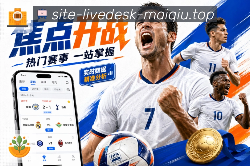 篮球赛事资讯配图